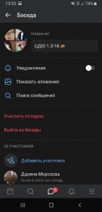 Create meme: screen notifications VK 500, screenshots of the messages in the VC honor, the alert screen