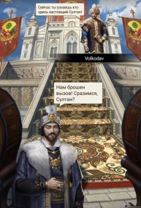 Создать мем: великий султан титул мудрый, великий султан мемы, великий султан игра скриншоты