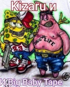 Create meme: spongebob and Patrick, spongebob and Patrick