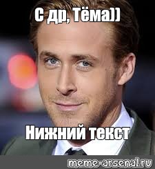 Создать мем: null