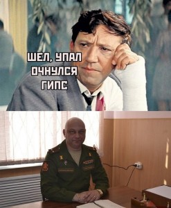 Create meme: meme Commissar, the diamond arm