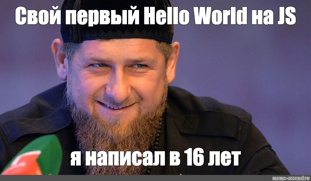 Номер 1 привет. Чечня Кадыров Мем. Рамзан Кадыров Мем. Мемы про Кадырова. Рамзан Кадыров извинись Мем.