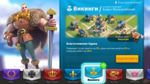 Создать мем: бьёрн железнобокий викинги rise of kingdoms, викинги райс оф кингдомс, викинги райс оф кингдом