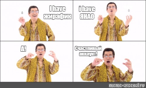 Создать мем: null