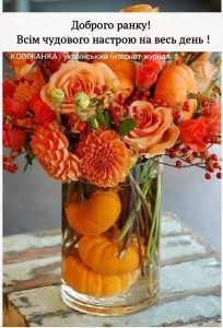 Создать мем: Осенний букет, оранжевые цветы, оранжевые цветы сухоцветы осенние названия