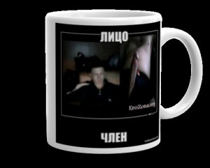 Create meme: Souvenirs, mug Murch Brian, mug stone