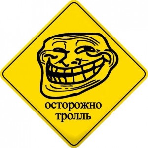 Create meme: trolls logo png, rage face, the trollface jpg