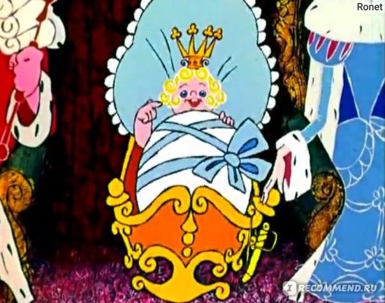 Создать мем: щелкунчик мультфильм 1973 кадры, щелкунчик мультик 1973, король и королева из мультфильма щелкунчик