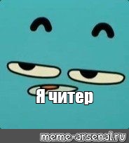 Создать мем: null