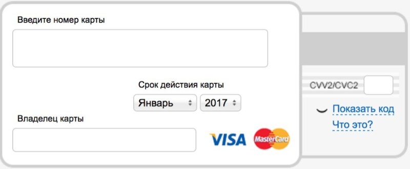 Create meme: card number, enter the card number, form of payment card