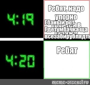 Создать мем: null