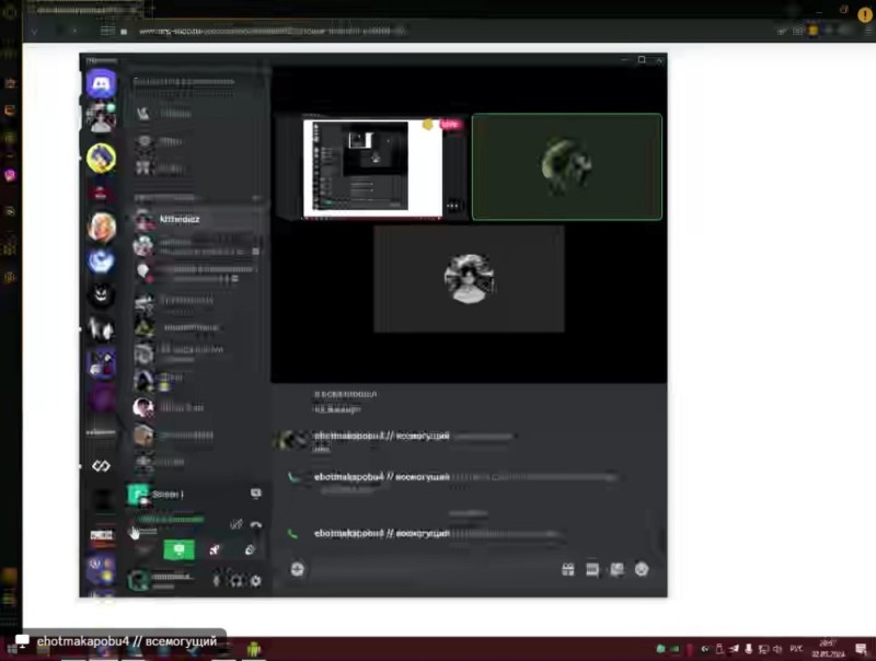 Create meme: demonstration of the screen in the discord, demonstration of the discord screen, discord screen