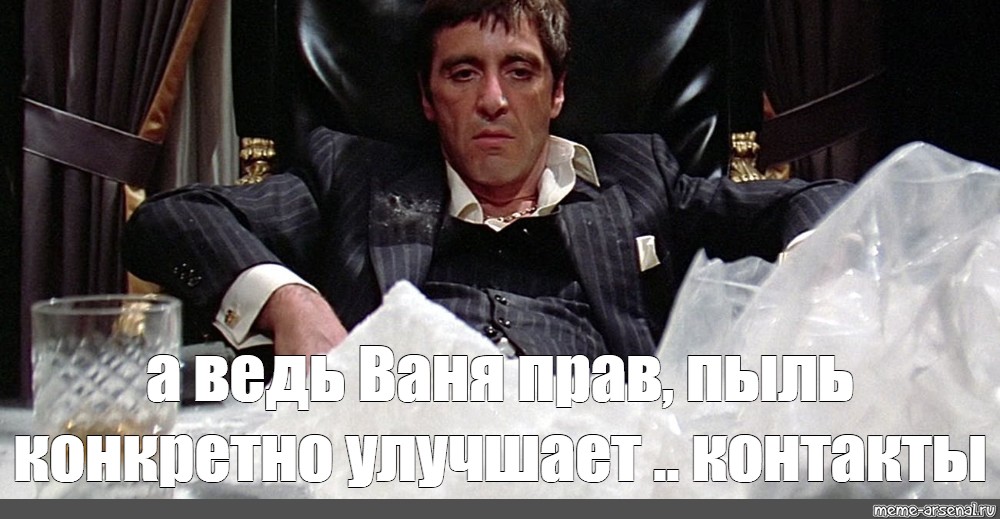Meme: "al Pacino Scarface meme, Scarface cocaine, al Pacino Scarface c...