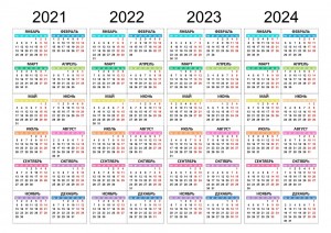 Создать мем: календарь 2018 календарь, календарь 2025 года, календарь 2016-2017 года