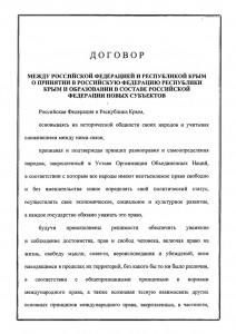 Создать мем: соглашение, договор, страница с текстом