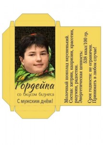 Create meme: chocolate Alenka with photo, chocolate Alenka, the wrapper on the chocolate