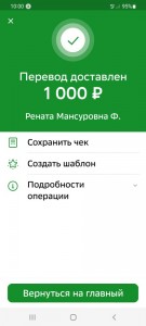 Create meme: map of the savings Bank, a screenshot of the translation Sberbank