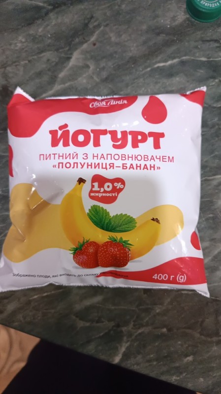 Create meme: yogurt , yogurt, fruit yoghurt