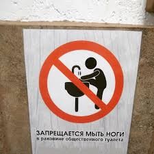 Создать мем: знак туалет, запрет знак, запрещающие знаки безопасности