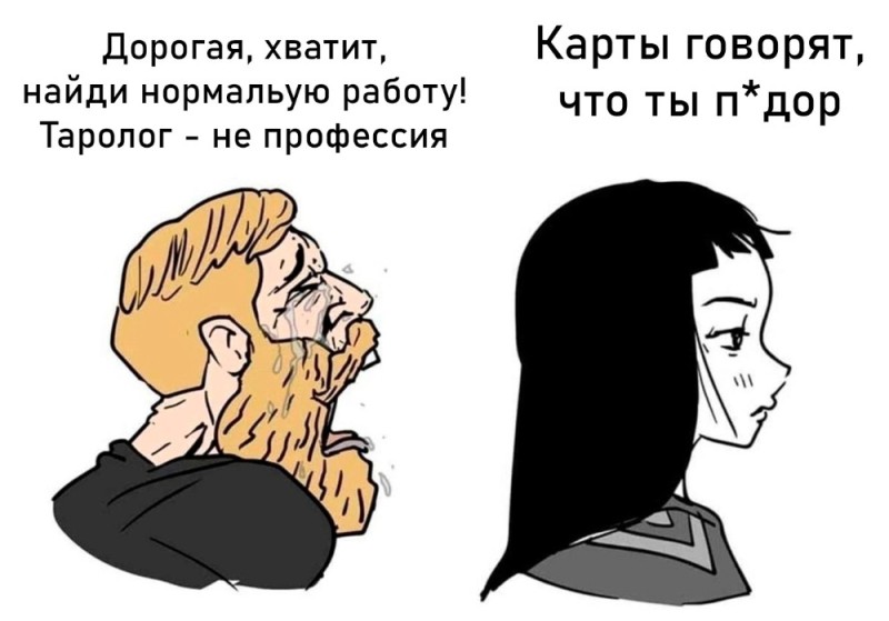 Создать мем: мемы для русских, бородатый мужчина мем, мужчина с бородой мем