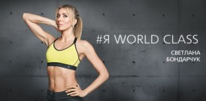 Создать мем: world class, фитнес клуб, sport bra