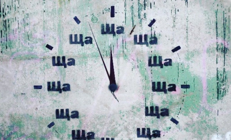 Create meme: Watch now, Watch now now now, The clock is right now