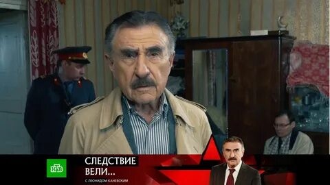 Create meme: the investigation was conducted with Leonid Kanevsky, Leonid Kanevsky is a consequence, the investigation was conducted by Kanevsky