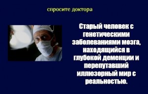 Создать мем: врач, врачи россии, доктор хаус хирург