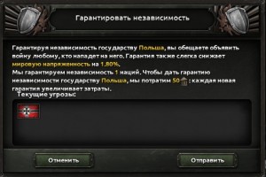 Создать мем: ошибка, в переводе, доктрины в hearts of iron