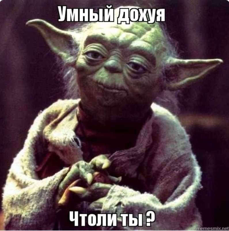 Create meme: iodine , star wars Yoda, may the force come with you