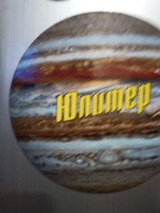 Create meme: planet, the solar system, Jupiter