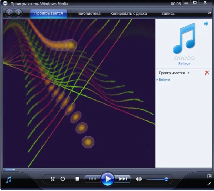 Xp player. Проигрыватель Windows Media медиаплеер. Виндовс медиаплеер с визуализатором. Медиа проигрыватель программа. Старый проигрыватель win.