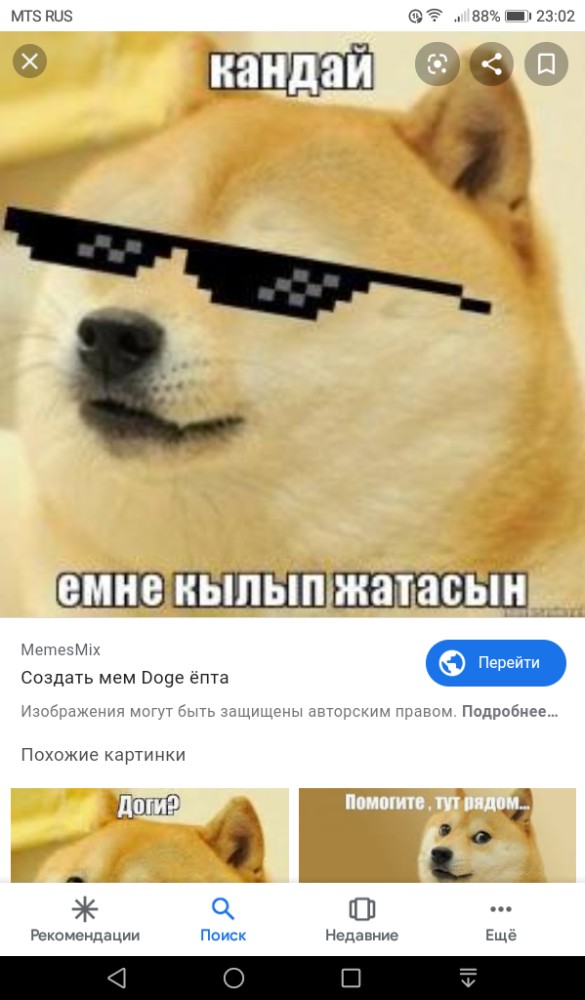 Angry Doge Meme Png