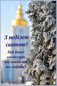 Создать мем: открытки крещение господне, православная церковь, открытка крещение