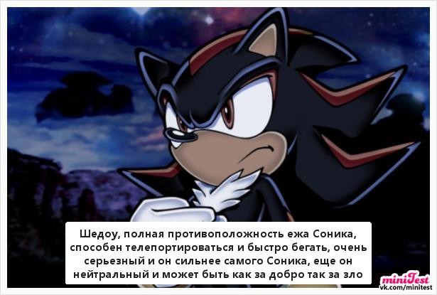 Create meme: shadow hedgehog, hedgehog shadow, shadow exe