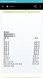 Создать мем: задача, тестовые задания, тест по теме сера и ее соединения 9 класс 1 вариант ответы