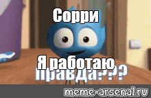 Создать мем: null