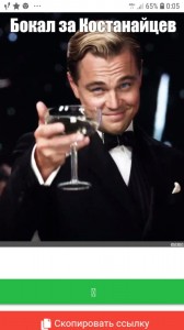 Create meme: happy birthday meme, the great Gatsby Leonardo DiCaprio with a glass of, memes