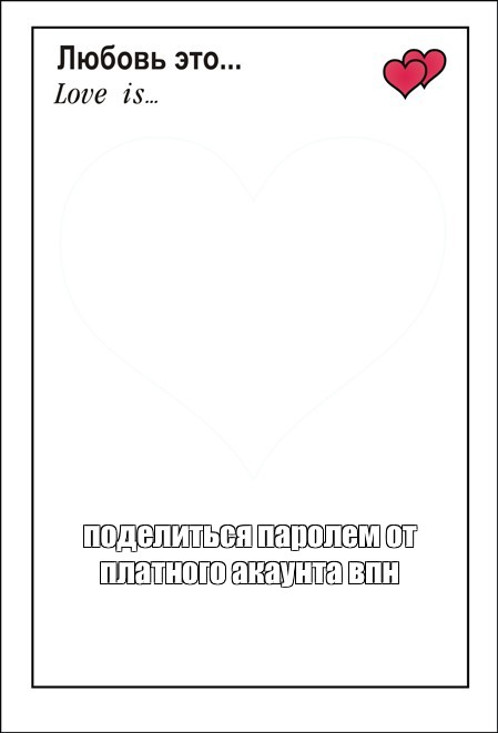 Создать мем: null