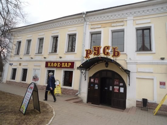 Create meme: cafe rus, cafe fairy tale kazan, kazan cafe