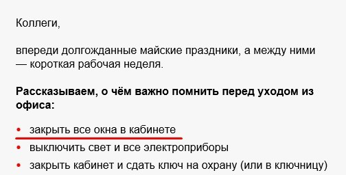 Создать мем: пример текста, неделя отпуска, отпуск в праздничные дни