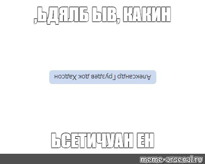 Создать мем: null