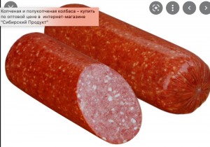 Create meme: sausage, semi-smoked sausage, sausage