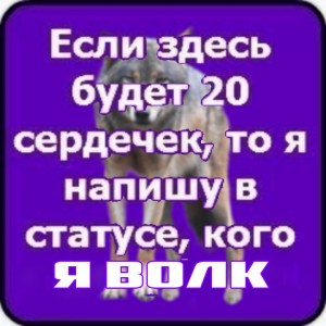 Create meme: cool statuses in VK, if there will be 20 hearts, funny statuses in VK