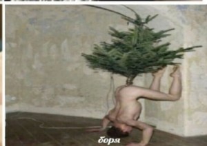 Create meme: humor, Vadim Pivovarov, Nude ass under the tree