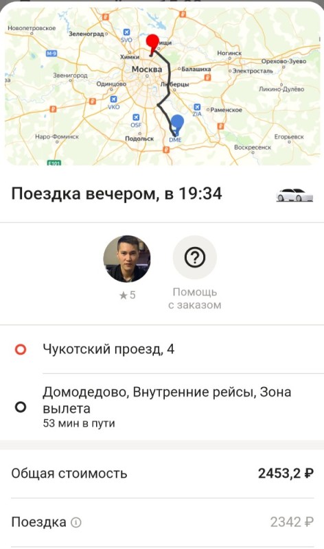 Create meme: taxi , yandex taxi, taxis are getting more expensive