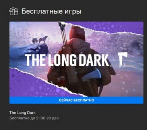 Create meme: the long dark