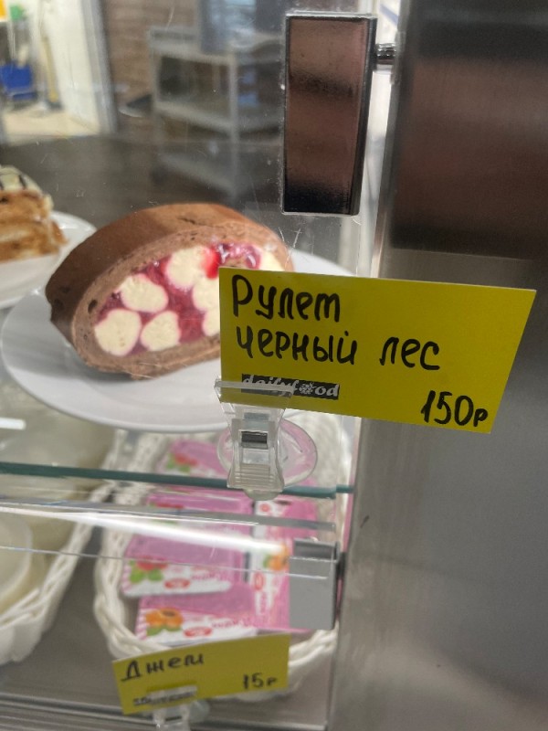 Create meme: food , rolls bakery St. Petersburg, black forest cake