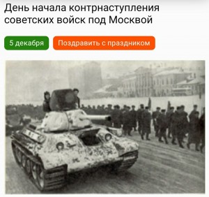 Create meme: battle for Moscow