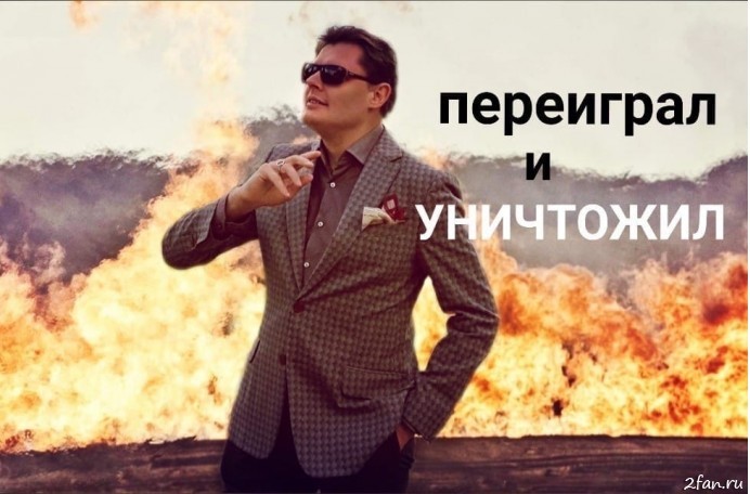Create meme: outplayed and destroyed the ponasenkov, panasenkov outplayed and destroyed, people 